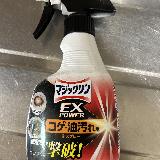 油汚れがスルッと落ちる