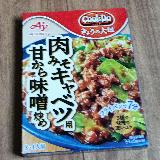 キャベツと肉みそ味が濃厚