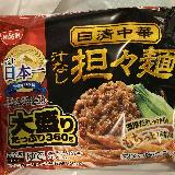もっちり麺がたっぷり