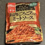 本当にお肉がゴロゴロ入っていて嬉しい