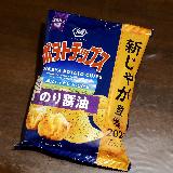 新じゃが登場！贅沢素材のお醬油味　