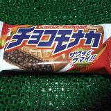 めちゃくちゃおいしい！