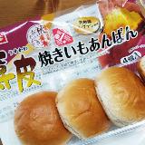 ふっくらほくほく