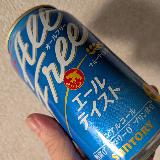 エールテイスト