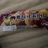 ほっこりお芋の味わい