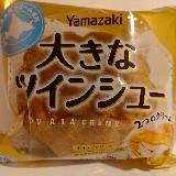 名前のとおり、大きなツインシュー