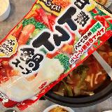 イタリアーンなトマト鍋