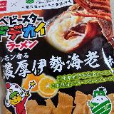 海老とレモンの味はします
