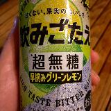 苦味と酸味