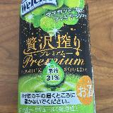 最高に美味しい