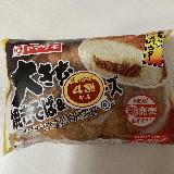 ガツンと食べ応え