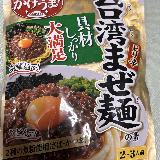 美味しい