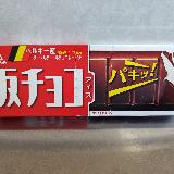 おいしい