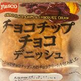 チョコチップごろごろ