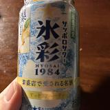 和梨の風味が豊かで、さっぱり