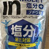 暑い日の塩分補給にちょうどいい