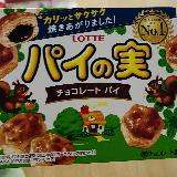 冷凍すると美味しい！極たまに食べたくなる味
