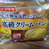 普通のクリームパン
