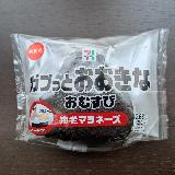 甘めのマヨネーズメイン