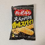 やみつきスパイス