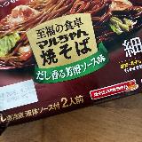 細麺で美味しい