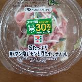 豚タンが美味しい