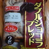 チョコの味を満喫！