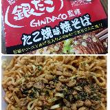 少し味が濃いかな