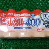 おいしい！