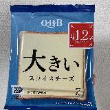 大きいスライスチーズ