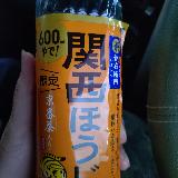 関西限定
