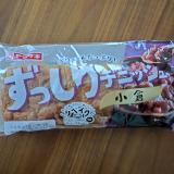 ほんとにずっしり