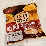 温めるがおすすめ！