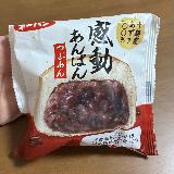 名前負け！逆に感動するほど美味しくない