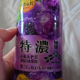 とにかく味が濃い！