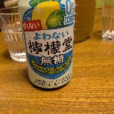 シークワーサーの酸っぱさを感じる