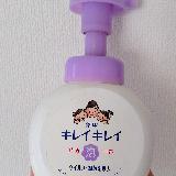 キレイキレイ