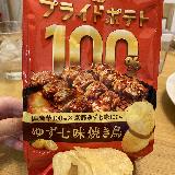 ゆずの香り