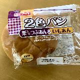 2つのあんが楽しめる