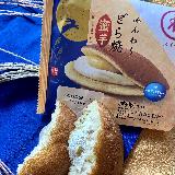 芋餡が美味しい