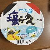 安定の美味しさ！手軽に味わえる定番の塩ラーメン