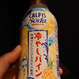 夏にピッタリ爽やかパイン味