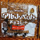 定番