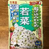 若菜の方が好き