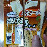 スモーク感が美味しい！