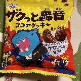 食べやすい