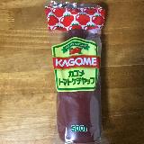 ケチャップはカゴメ