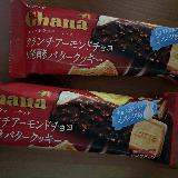 ひとつで二種類のアイスが楽しめます