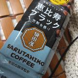 ジョージアは美味しい