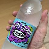 ぶどうの風味の炭酸水としては、実に良かった